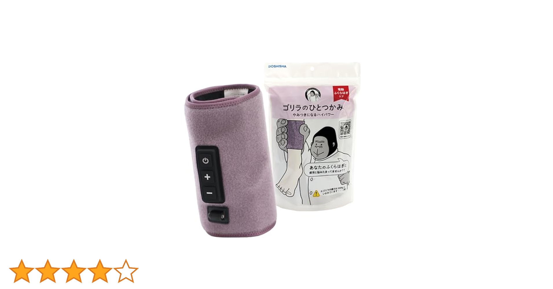 早い者勝ち！　【新品未開封】ゴリラのひとつかみ　パープル Amazon.co.jp: ゴリラのひとつかみ ふくらはぎケア 片足タイプ